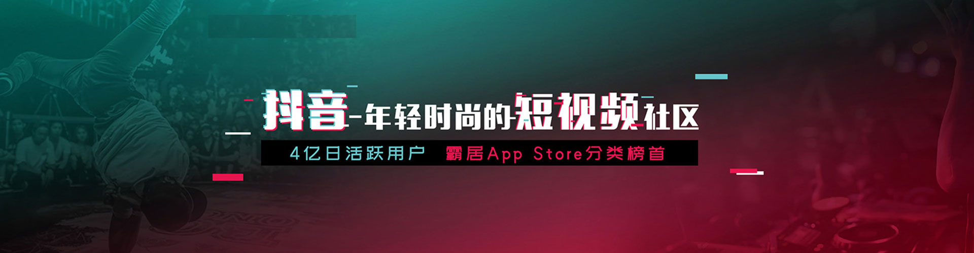 丰林推广信息流